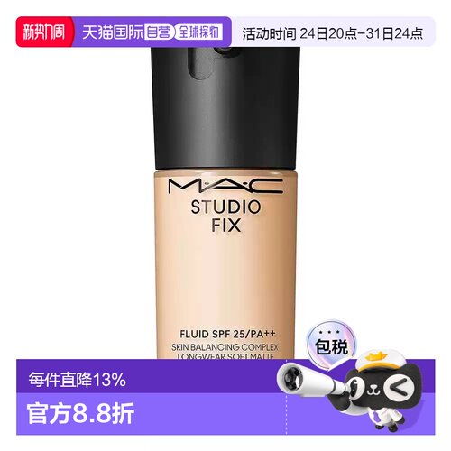 香港直邮MAC 魅可 新升级定制无瑕粉底液NC12 30ml SPF15正品