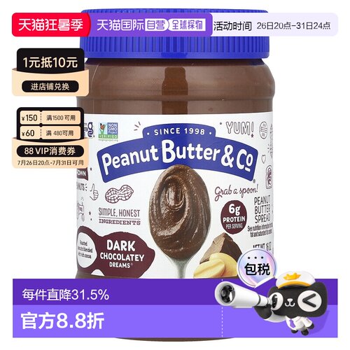 香港直发peanut butter&co花生抹酱可可味454g口感浓郁回味无穷