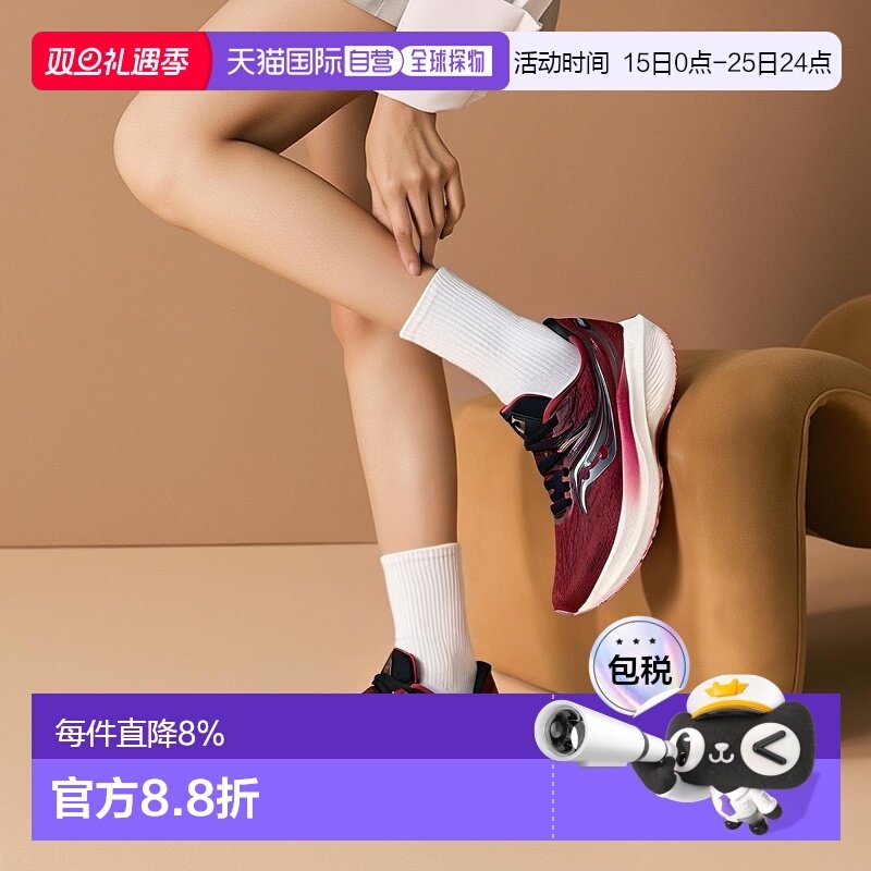 【自营】Saucony索康尼Triumph系列男女款运动鞋黑色减震透气跑步