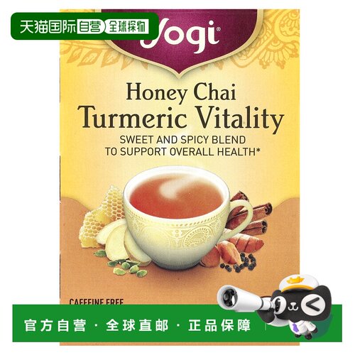 香港直发Yogi Tea茶包有机姜黄活性蜂蜜混合香甜可口细腻32g奶茶