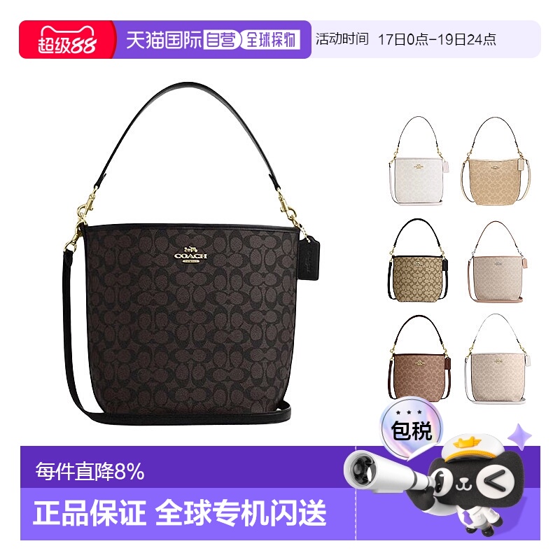 香港直邮Coach蔻驰女包City17新款水桶包PVC单肩手提斜挎包CT80