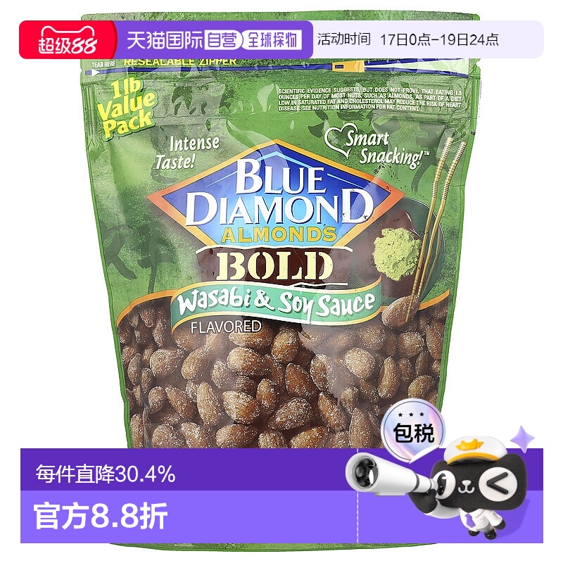 香港直发Blue Diamond蓝钻即食巴旦木零食芥末酱454g烘焙钻石杏仁