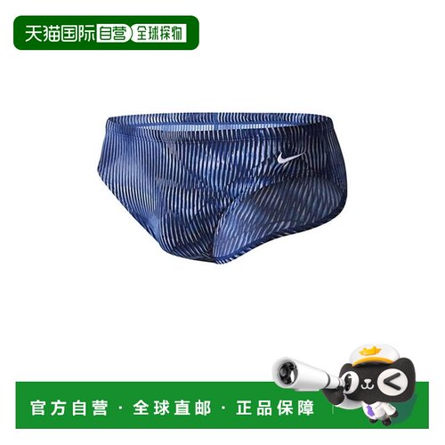 【美国直邮】nike/耐克 男士 内裤 【付后1h可退】三角裤