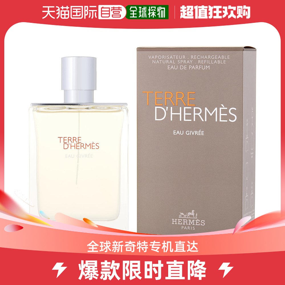 美国直邮HERMES Hermes 爱马仕 大地冷冽之水男士香水 EDP 100ml