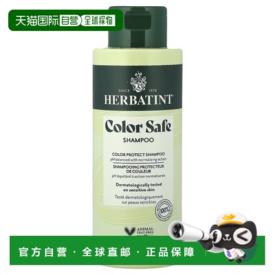 香港直邮Herbatint,Color Safe Shampoo, 8.8 fl oz (260 ml)正品