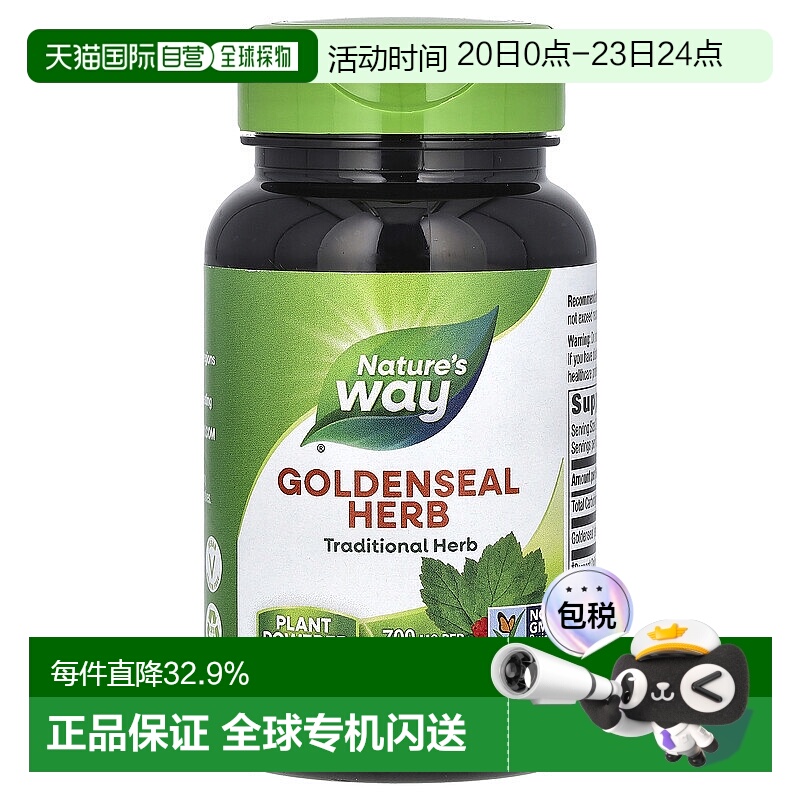 香港直发Nature's Way然萃维白毛茛全素食胶囊400ml100粒