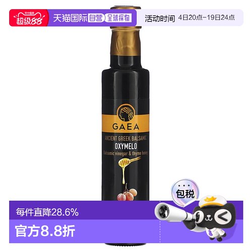 香港直邮Gaea,古希腊香醋，OXYMELO，香醋和百里香蜂蜜，8.5 液量