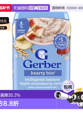 香港直发Gerber嘉宝多种谷物燕麦片227g婴幼儿咀嚼营养健康