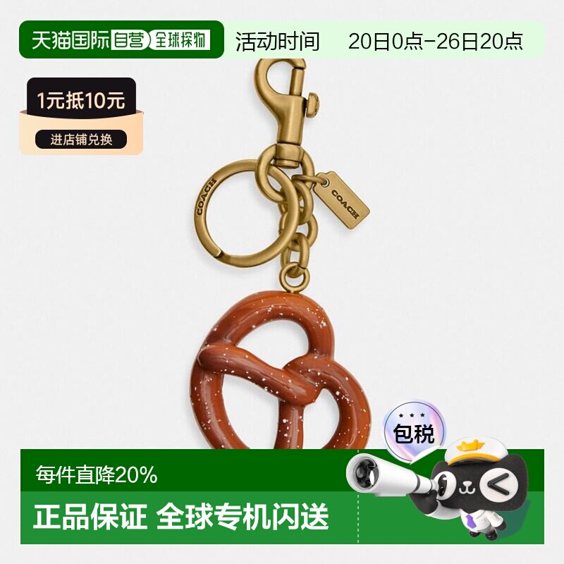 香港直邮蔻驰（COACH）迷你碱水结包挂可爱零食造型椒盐卷饼钥匙