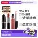 香港直邮 M.A.C魅可尤雾弹唇釉mac口红雾面哑光唇釉正品