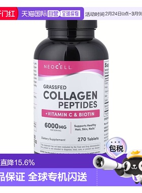 香港直发NeoCell胶原蛋白+维生素C维持身体健康平衡膳食营养270片