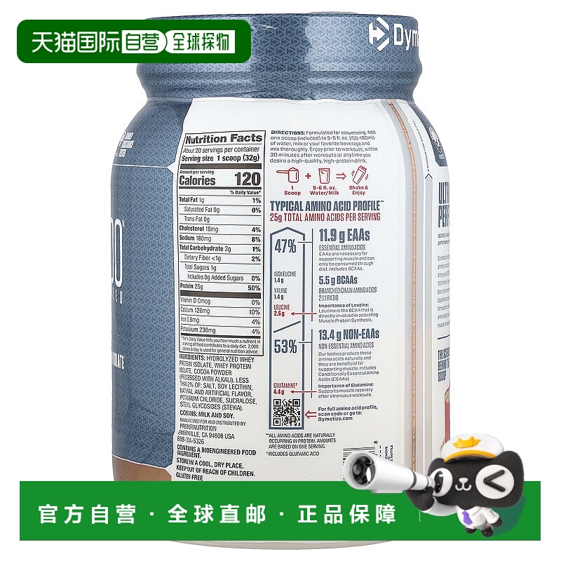 香港直发Dymatize Nutrition全分离乳清蛋白美味巧克力635g