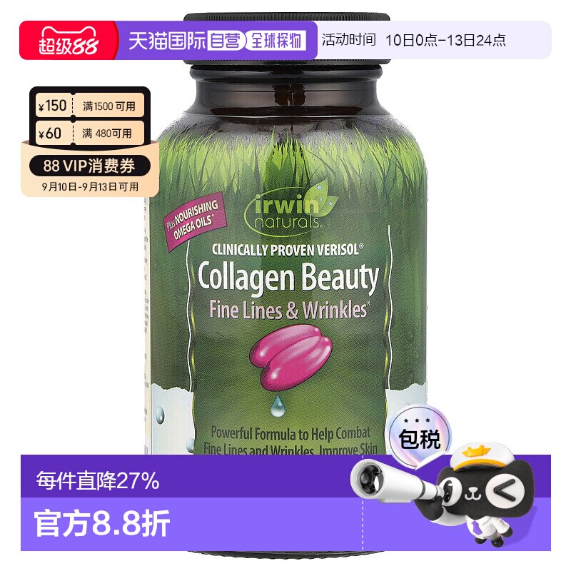 香港直发Irwin Naturals胶原蛋白优化皮肤弹性外观强化指甲80粒图片