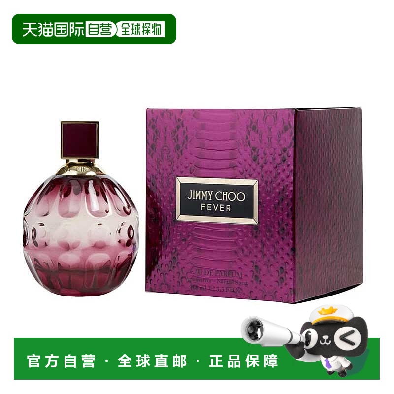 美国直邮吉米 周 热女郎 女士香水100mlJimmy Choo Fever