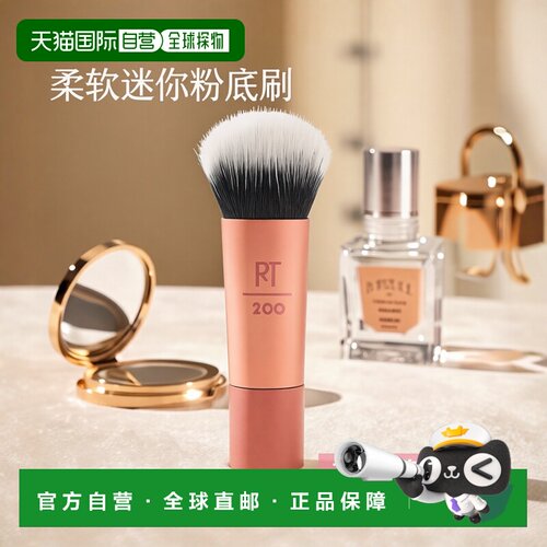 香港直邮Real Techniques迷你化妆脸刷粉底刷柔软毛刷正品粉底液