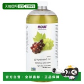 液量盎正品 香港直邮诺奥 适合各种肤质 溶液 全葡萄籽油