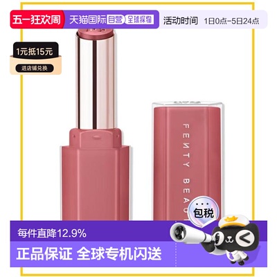 香港直邮fenty beauty 蕾哈娜 水润唇膏#04 Is it fussy正品