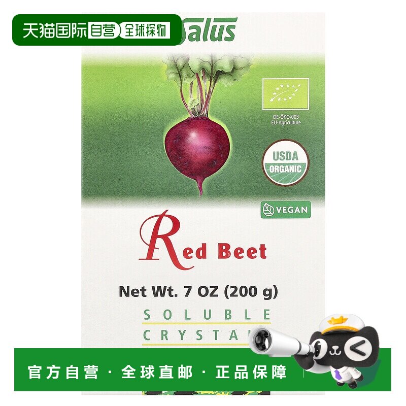 香港直发Gaia Herbs红甜菜液体素食胶囊水溶晶体综合营养素200g