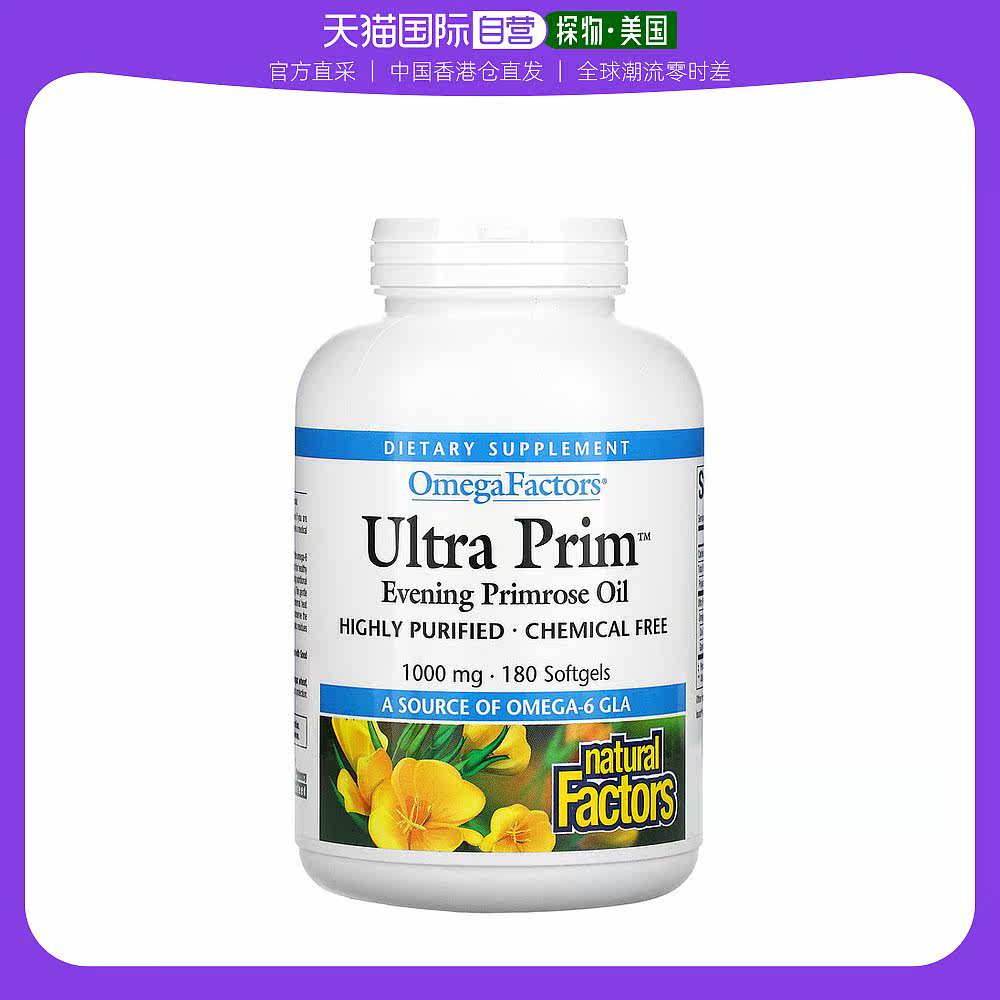 香港直发iHerb Natural factors月见草精油软凝胶180粒