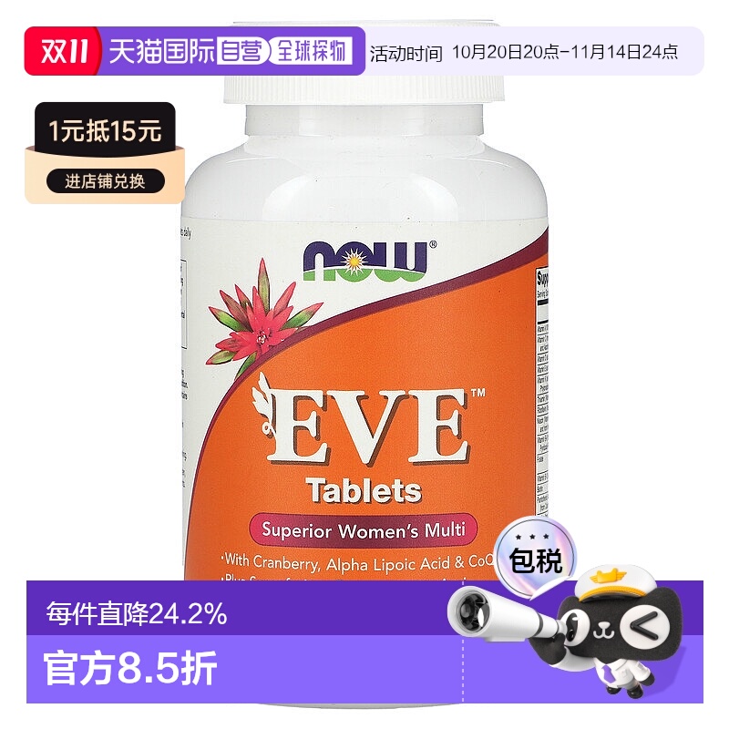 香港直发诺奥女性膳食补充剂富含多种维生素补充营养180片蔓越莓