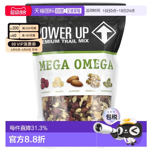 香港直邮Power Up,级欧米伽混合干果，14 盎司（397 克）坚果零食