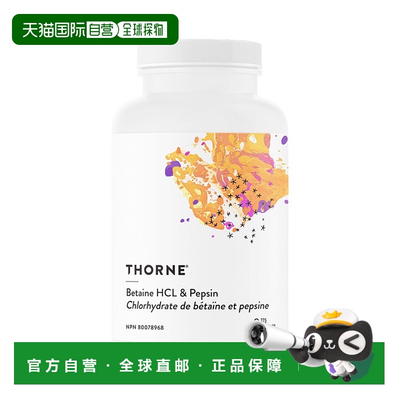 加拿大直邮Thorne Research 甜菜碱盐酸盐和胃蛋白酶（225 粒胶囊