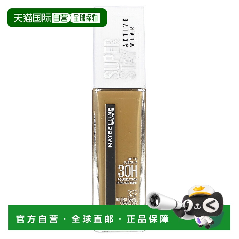 香港直邮Maybelline,长久上妆，优效妆效粉底，332 黄金焦糖正品