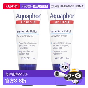 香港直邮aquaphor润唇膏舒缓干燥唇部2*10ml正品保湿滋润