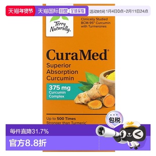 香港直发terry naturally姜黄素软凝胶护关节温和好吸收健康120粒