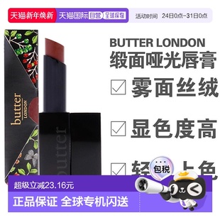 唇膏2.正品 美国直邮butter LONDON女士奢华缎面哑光口红滋润保湿