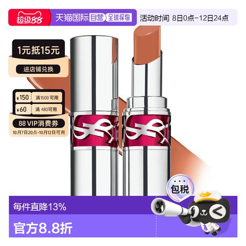 香港直邮YSL 圣罗兰 银管#04正品