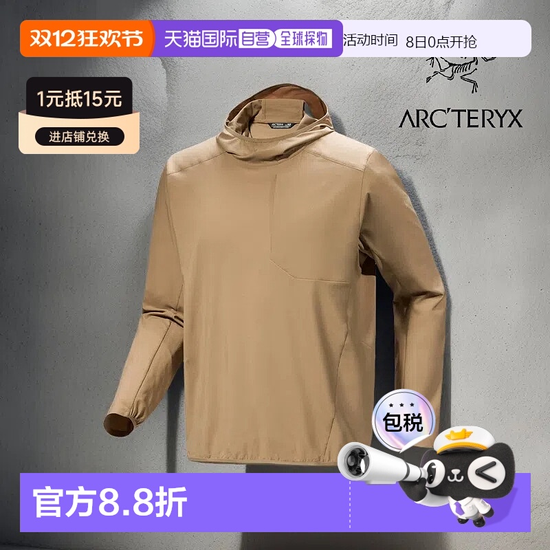 1h可退 加拿大直发始祖鸟SIMA PULLOVER HOODY男款轻量透气连帽衣