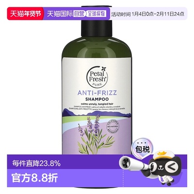 香港直邮Petal Fresh佩特斯洗发水天然成分减少毛躁打结473ml正品