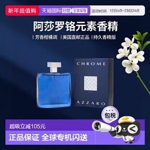 美国直邮M AZZARO CHROME 3.4OZ PARFUME阿莎罗铬元素香精版正品