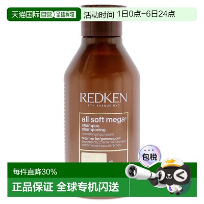 美国直邮Redken全效柔顺洗发水男女通用洗发水-300ml正品