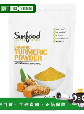 香港直发Sunfood姜黄粉传统草本金黄色香辛料无麸质健康113g