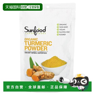 香港直发Sunfood姜黄粉传统草本金黄色香辛料无麸质健康113g