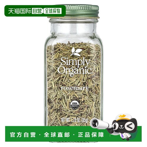 香港直发simply organic迷迭香餐桌调味料美味健康35g