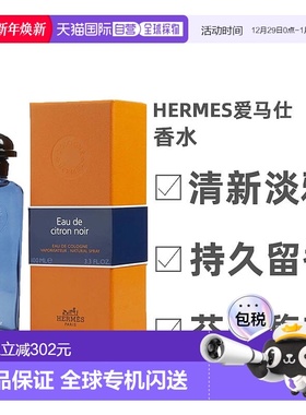 美国直邮W HERMES EAU DE CITRON NOIR 3.4OZ EDT正品爱马仕柑橘