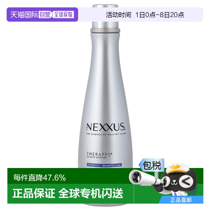 香港直邮Nexxus绿色鱼子酱洗发露柔顺保湿弹性蛋白滋养400ml