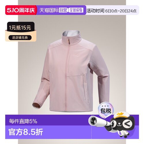 加拿大直邮始祖鸟 Gamma Jacket女士耐磨软壳透气防风舒适夹克