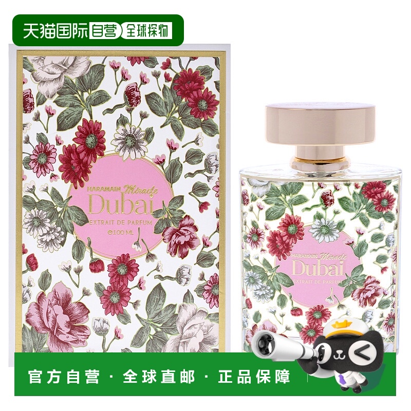 美国直邮Al Haramain奇迹迪拜女士淡香精-100ml正品