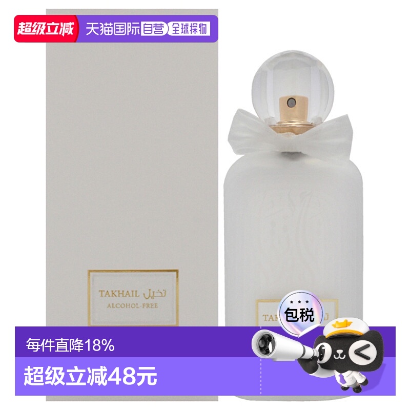 美国直邮Rasasi拉莎斯幻梦喷雾女士香水EDP-100ml正品