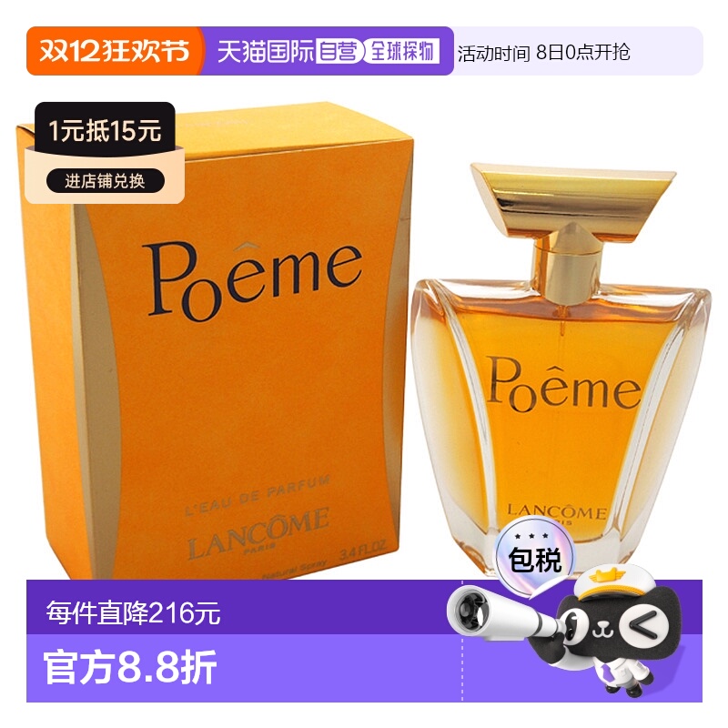 美国直邮Lancome兰蔻诗情爱意女士香水EDP50/100ml迷人持久正品