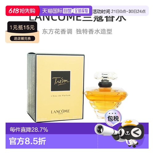 美国直邮Lancome兰蔻璀璨珍爱女士香水30ml/100ml东方花香调正品