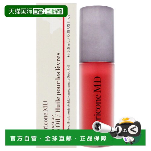美国直邮Perricone MD裴礼康裸感润唇油-3石榴女士唇油-4.3g正品