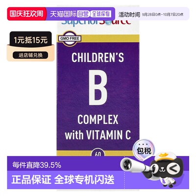 香港直发Superior Source儿童复合维生素速溶片入口即溶60粒