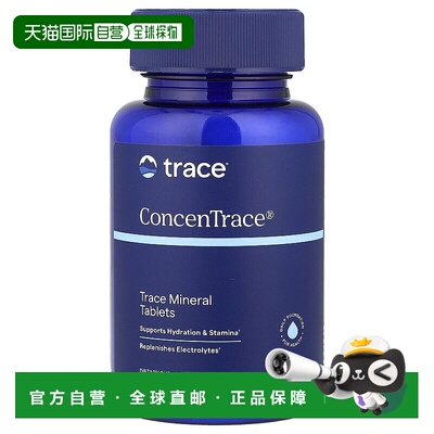 香港直邮露那辛,ConcenTrace，微量矿物质片，90 片