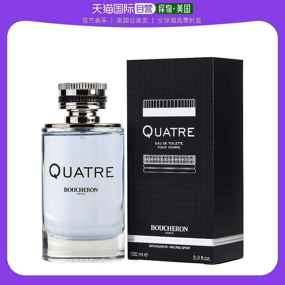 美国直邮Boucheron宝诗龙淡香水男款香氛EDT持久留香干净100ml