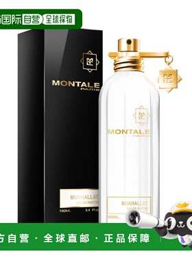 美国直邮U MONTALE MUKHALLAT 3.4OZ EDP SPY 蒙塔莱 穆哈拉正品